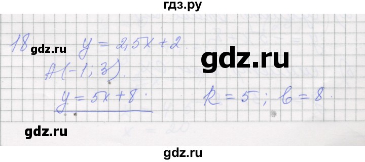 ГДЗ по алгебре 7 класс Миндюк рабочая тетрадь  параграф 15 - 18, Решебник