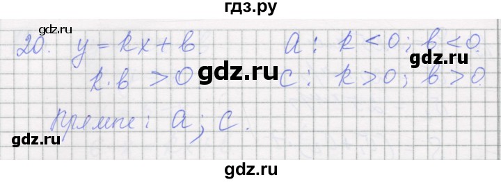 ГДЗ по алгебре 7 класс Миндюк рабочая тетрадь  параграф 15 - 20, Решебник