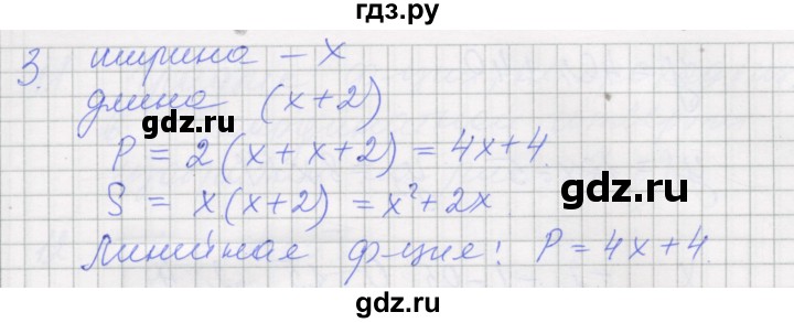 ГДЗ по алгебре 7 класс Миндюк рабочая тетрадь  параграф 15 - 3, Решебник