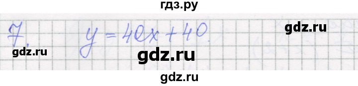 ГДЗ по алгебре 7 класс Миндюк рабочая тетрадь  параграф 15 - 7, Решебник