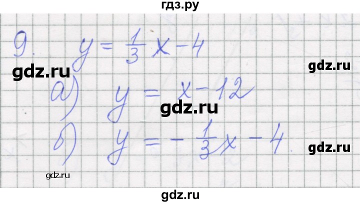 ГДЗ по алгебре 7 класс Миндюк рабочая тетрадь (Макарычев)  параграф 15 - 9, Решебник