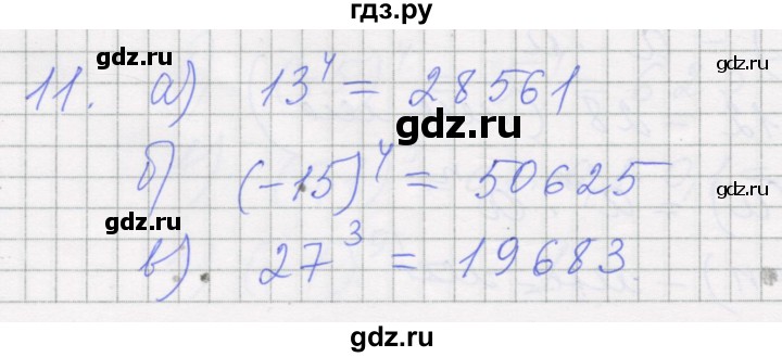ГДЗ по алгебре 7 класс Миндюк рабочая тетрадь  параграф 16 - 11, Решебник
