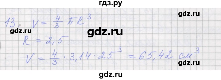 ГДЗ по алгебре 7 класс Миндюк рабочая тетрадь  параграф 16 - 13, Решебник