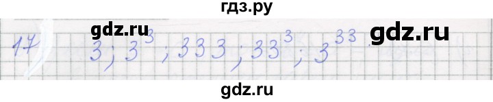 ГДЗ по алгебре 7 класс Миндюк рабочая тетрадь  параграф 16 - 17, Решебник
