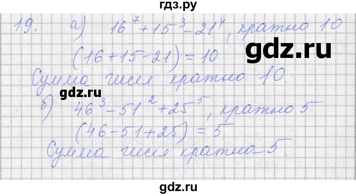 ГДЗ по алгебре 7 класс Миндюк рабочая тетрадь  параграф 16 - 19, Решебник