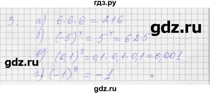 ГДЗ по алгебре 7 класс Миндюк рабочая тетрадь  параграф 16 - 3, Решебник