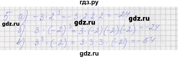 ГДЗ по алгебре 7 класс Миндюк рабочая тетрадь  параграф 16 - 5, Решебник