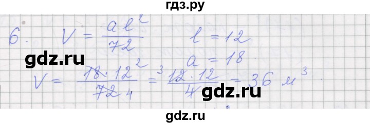 ГДЗ по алгебре 7 класс Миндюк рабочая тетрадь  параграф 16 - 6, Решебник