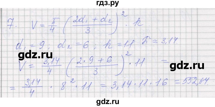ГДЗ по алгебре 7 класс Миндюк рабочая тетрадь  параграф 16 - 7, Решебник