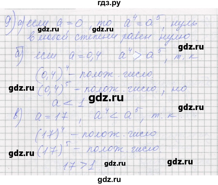 ГДЗ по алгебре 7 класс Миндюк рабочая тетрадь  параграф 16 - 9, Решебник