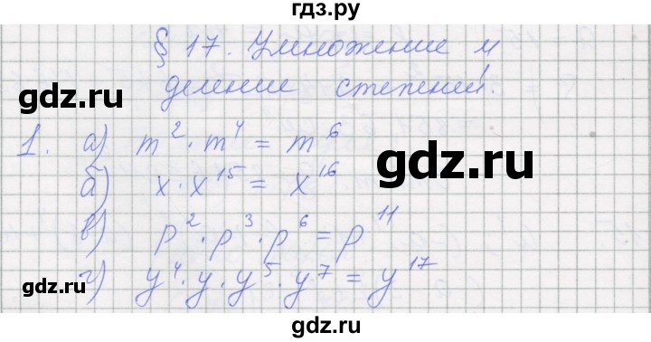 ГДЗ по алгебре 7 класс Миндюк рабочая тетрадь  параграф 17 - 1, Решебник