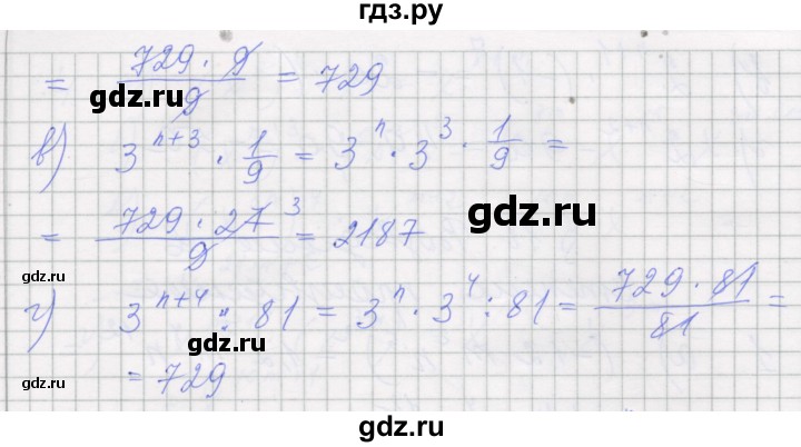 ГДЗ по алгебре 7 класс Миндюк рабочая тетрадь  параграф 17 - 12, Решебник