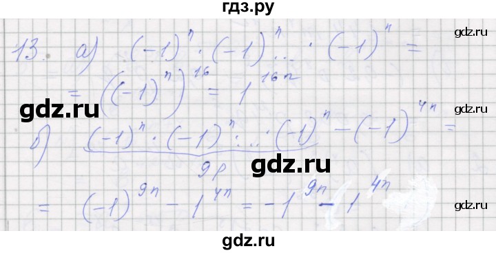 ГДЗ по алгебре 7 класс Миндюк рабочая тетрадь  параграф 17 - 13, Решебник