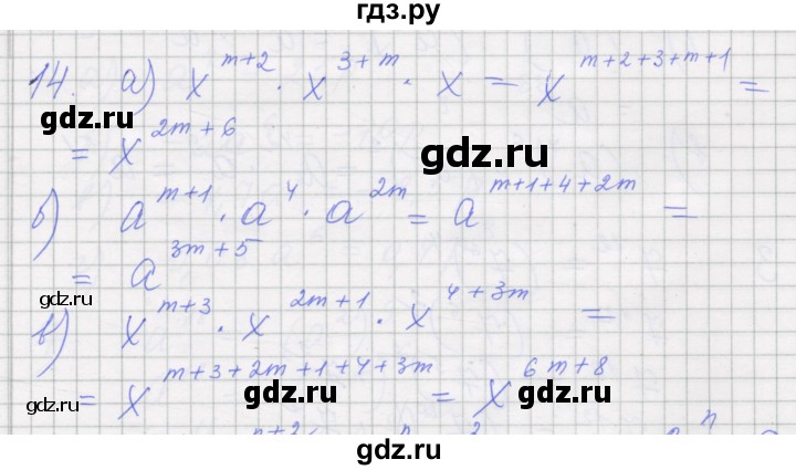 ГДЗ по алгебре 7 класс Миндюк рабочая тетрадь  параграф 17 - 14, Решебник