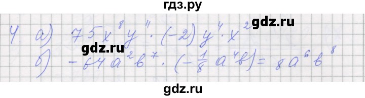 ГДЗ по алгебре 7 класс Миндюк рабочая тетрадь  параграф 17 - 4, Решебник