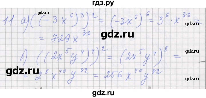 ГДЗ по алгебре 7 класс Миндюк рабочая тетрадь  параграф 18 - 11, Решебник