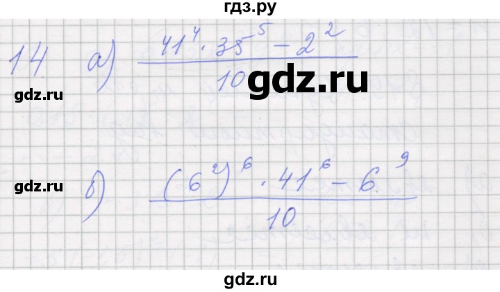 ГДЗ по алгебре 7 класс Миндюк рабочая тетрадь (Макарычев)  параграф 18 - 14, Решебник