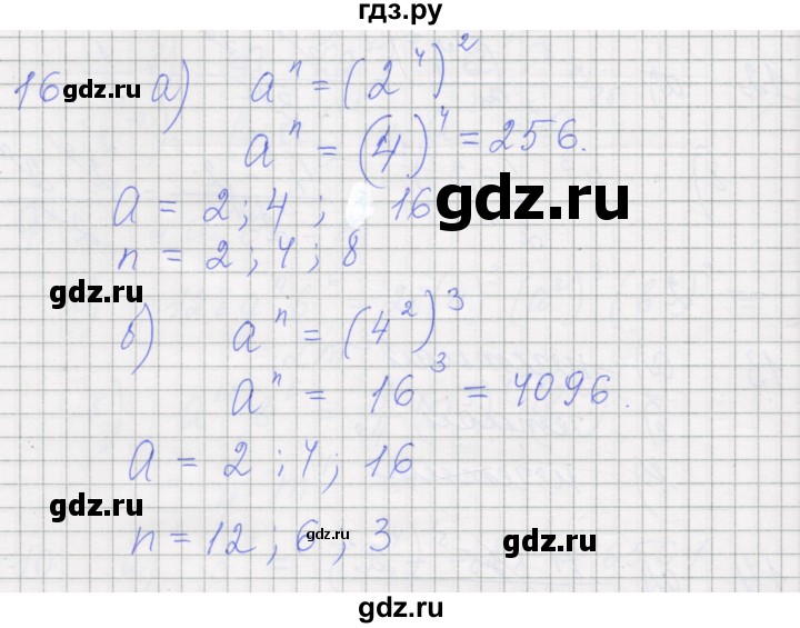 ГДЗ по алгебре 7 класс Миндюк рабочая тетрадь  параграф 18 - 16, Решебник