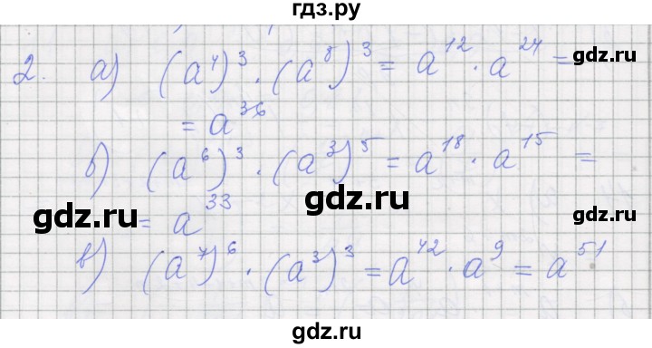 ГДЗ по алгебре 7 класс Миндюк рабочая тетрадь  параграф 18 - 2, Решебник
