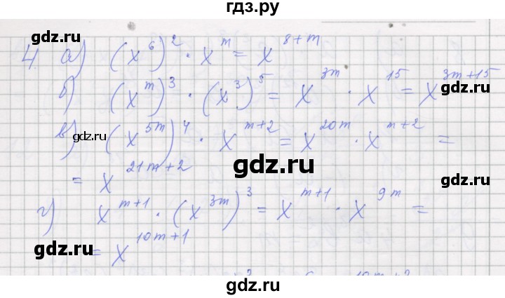 ГДЗ по алгебре 7 класс Миндюк рабочая тетрадь  параграф 18 - 4, Решебник