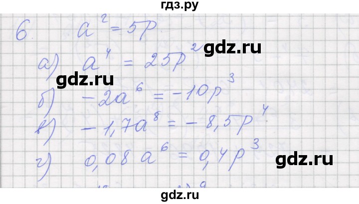 ГДЗ по алгебре 7 класс Миндюк рабочая тетрадь  параграф 18 - 6, Решебник