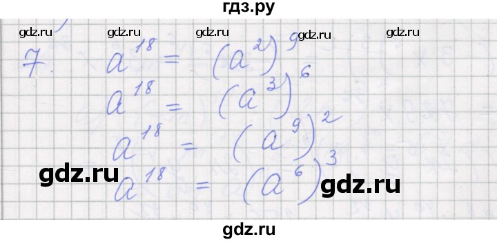 ГДЗ по алгебре 7 класс Миндюк рабочая тетрадь  параграф 18 - 7, Решебник