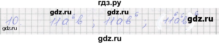 ГДЗ по алгебре 7 класс Миндюк рабочая тетрадь (Макарычев)  параграф 19 - 10, Решебник