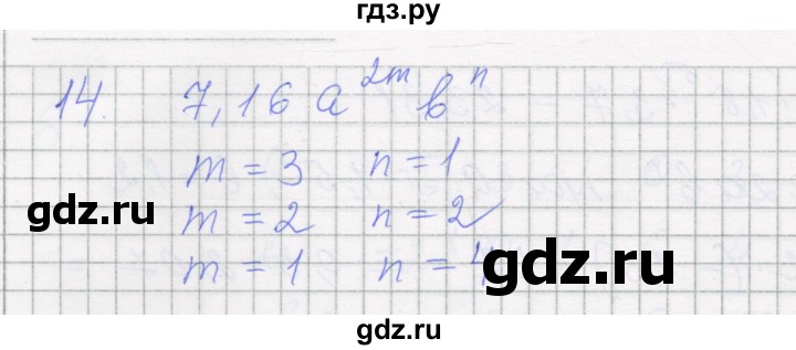 ГДЗ по алгебре 7 класс Миндюк рабочая тетрадь  параграф 19 - 14, Решебник