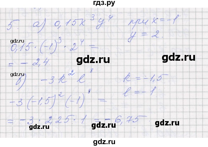 ГДЗ по алгебре 7 класс Миндюк рабочая тетрадь  параграф 19 - 5, Решебник