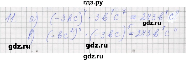 ГДЗ по алгебре 7 класс Миндюк рабочая тетрадь  параграф 20 - 11, Решебник