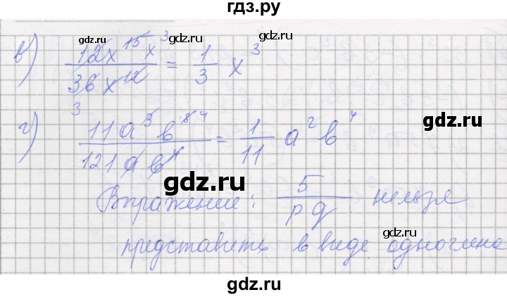 ГДЗ по алгебре 7 класс Миндюк рабочая тетрадь (Макарычев)  параграф 20 - 15, Решебник