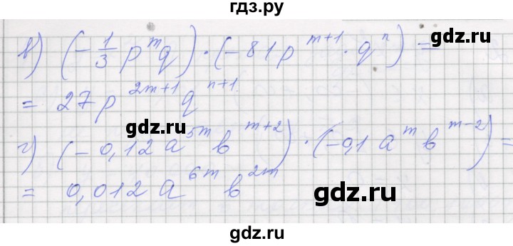ГДЗ по алгебре 7 класс Миндюк рабочая тетрадь  параграф 20 - 17, Решебник