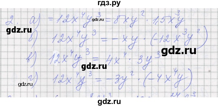 ГДЗ по алгебре 7 класс Миндюк рабочая тетрадь  параграф 20 - 2, Решебник