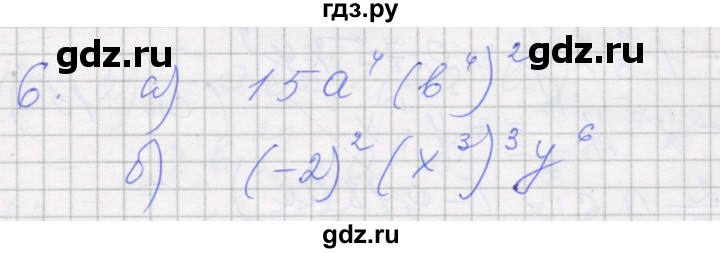 ГДЗ по алгебре 7 класс Миндюк рабочая тетрадь  параграф 20 - 6, Решебник