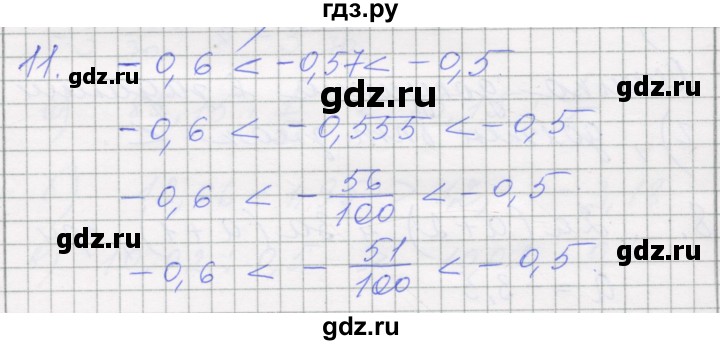 ГДЗ по алгебре 7 класс Миндюк рабочая тетрадь  параграф 3 - 11, Решебник
