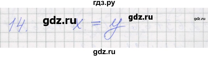 ГДЗ по алгебре 7 класс Миндюк рабочая тетрадь  параграф 3 - 14, Решебник
