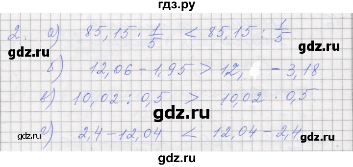 ГДЗ по алгебре 7 класс Миндюк рабочая тетрадь  параграф 3 - 2, Решебник