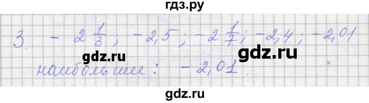 ГДЗ по алгебре 7 класс Миндюк рабочая тетрадь  параграф 3 - 3, Решебник