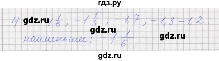 ГДЗ по алгебре 7 класс Миндюк рабочая тетрадь  параграф 3 - 4, Решебник