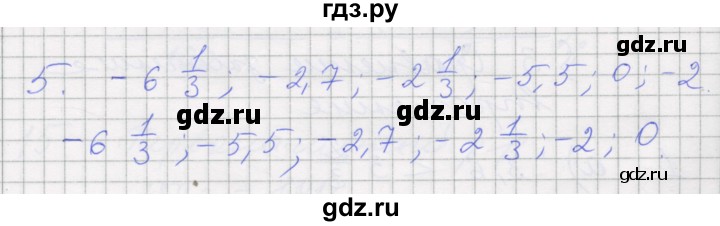 ГДЗ по алгебре 7 класс Миндюк рабочая тетрадь  параграф 3 - 5, Решебник