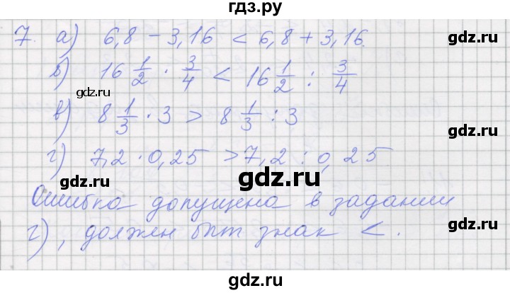 ГДЗ по алгебре 7 класс Миндюк рабочая тетрадь  параграф 3 - 7, Решебник