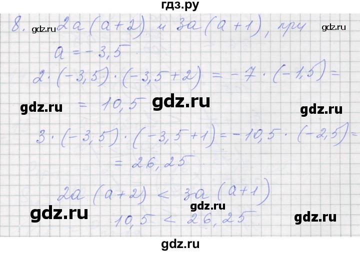 ГДЗ по алгебре 7 класс Миндюк рабочая тетрадь  параграф 3 - 8, Решебник