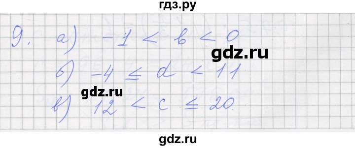 ГДЗ по алгебре 7 класс Миндюк рабочая тетрадь  параграф 3 - 9, Решебник