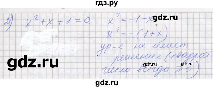 ГДЗ по алгебре 7 класс Миндюк рабочая тетрадь  параграф 21 - 13, Решебник