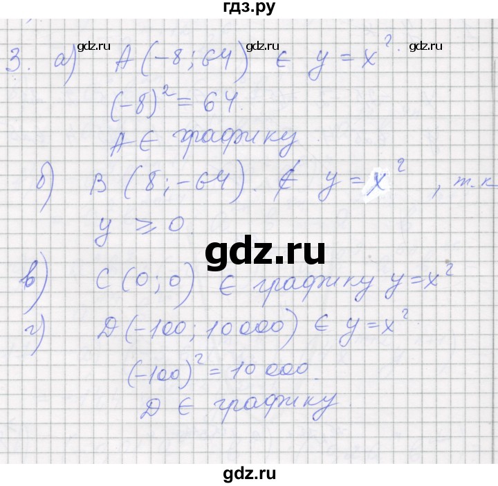 ГДЗ по алгебре 7 класс Миндюк рабочая тетрадь  параграф 21 - 3, Решебник