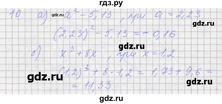 ГДЗ по алгебре 7 класс Миндюк рабочая тетрадь  параграф 22 - 10, Решебник