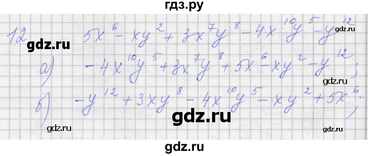 ГДЗ по алгебре 7 класс Миндюк рабочая тетрадь  параграф 22 - 12, Решебник