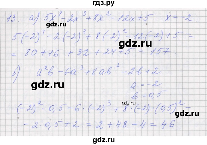 ГДЗ по алгебре 7 класс Миндюк рабочая тетрадь  параграф 22 - 13, Решебник