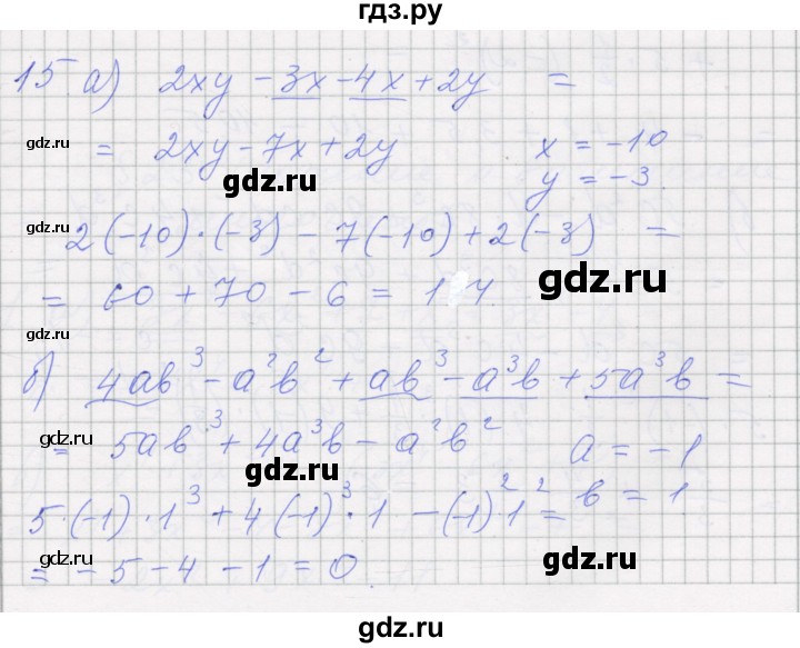 ГДЗ по алгебре 7 класс Миндюк рабочая тетрадь  параграф 22 - 15, Решебник