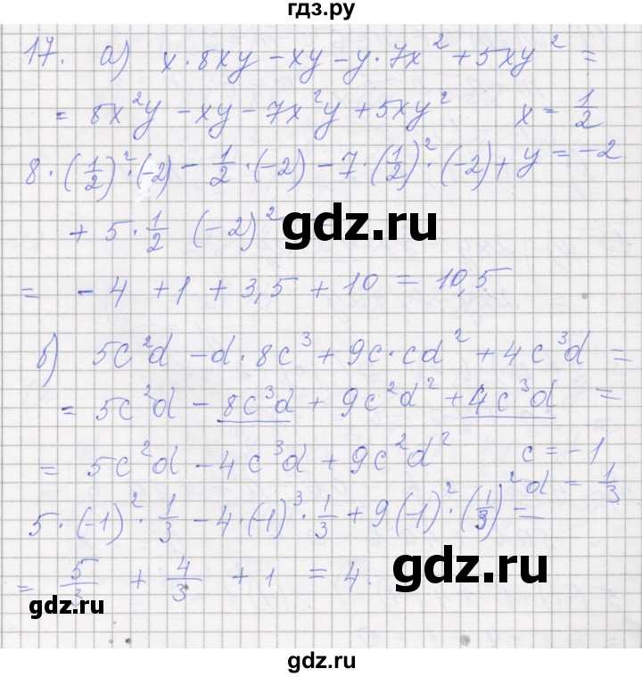 ГДЗ по алгебре 7 класс Миндюк рабочая тетрадь  параграф 22 - 17, Решебник